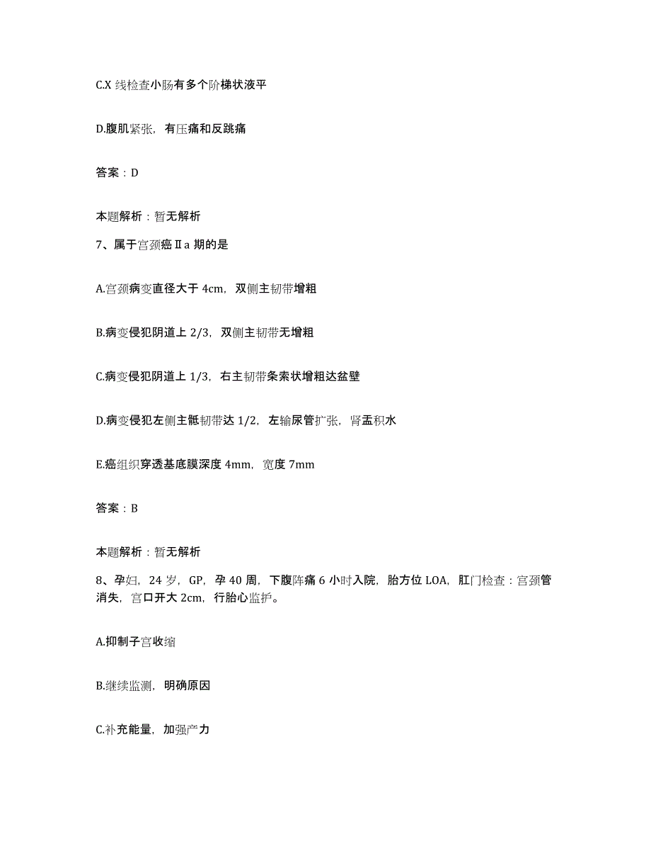 2024年度浙江省温州市瓯海区人民医院合同制护理人员招聘典型题汇编及答案_第4页