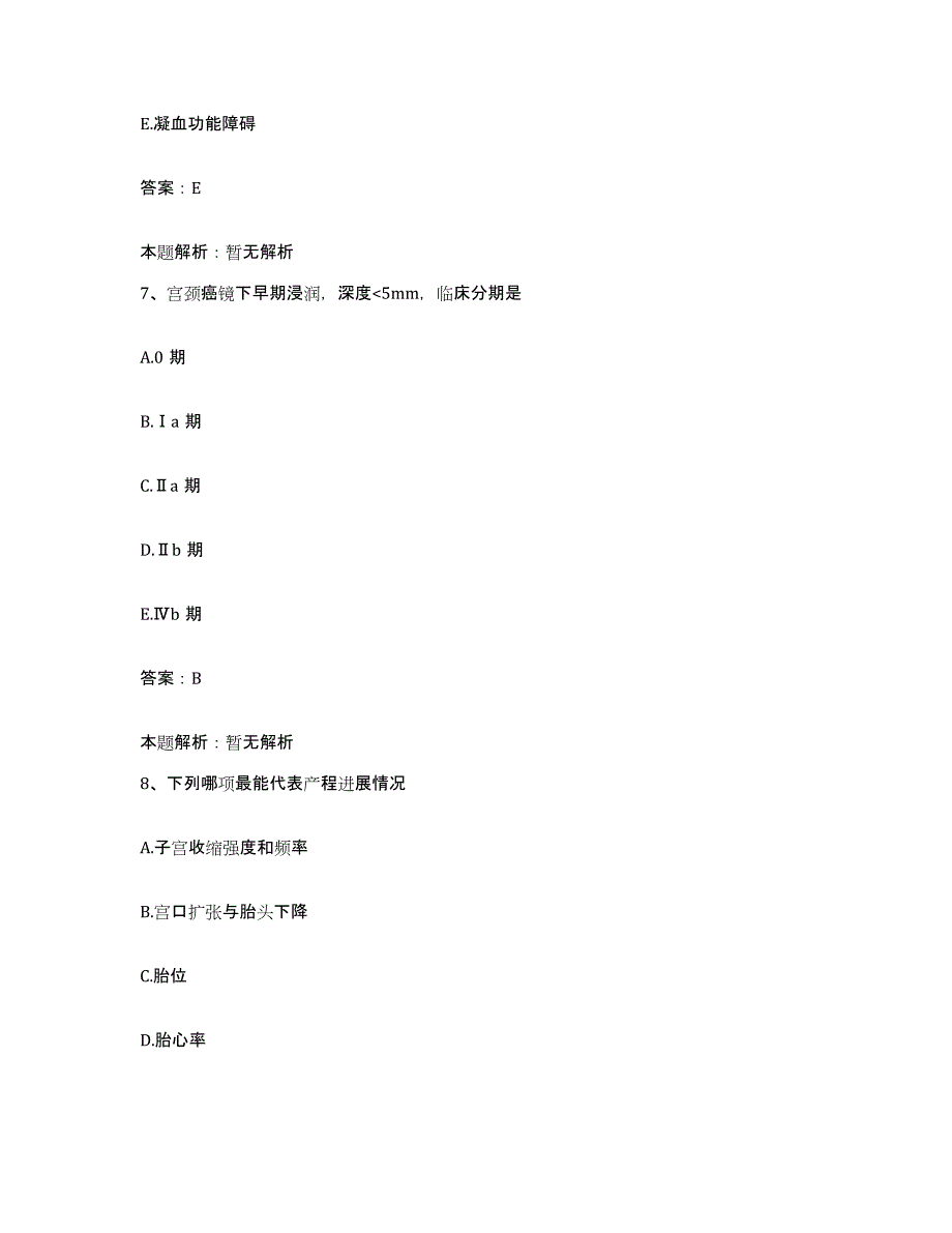 2024年度福建省泉州市泉州皮肤病防治院合同制护理人员招聘能力检测试卷B卷附答案_第4页