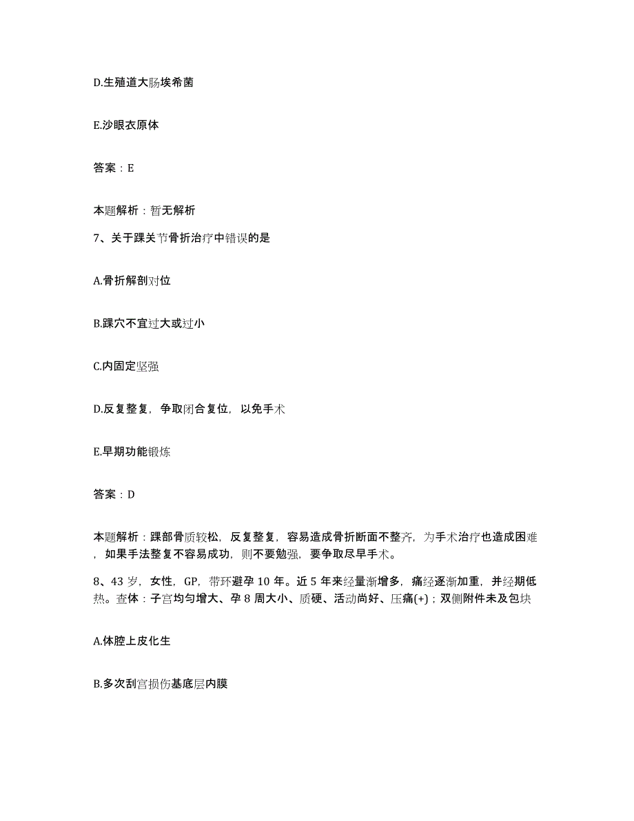 2024年度江西省鹰潭市人民医院合同制护理人员招聘综合检测试卷B卷含答案_第4页