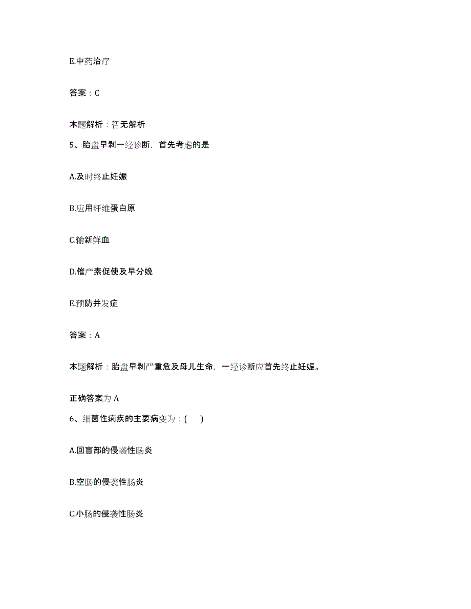 2024年度福建省永定县中医院合同制护理人员招聘能力测试试卷B卷附答案_第3页