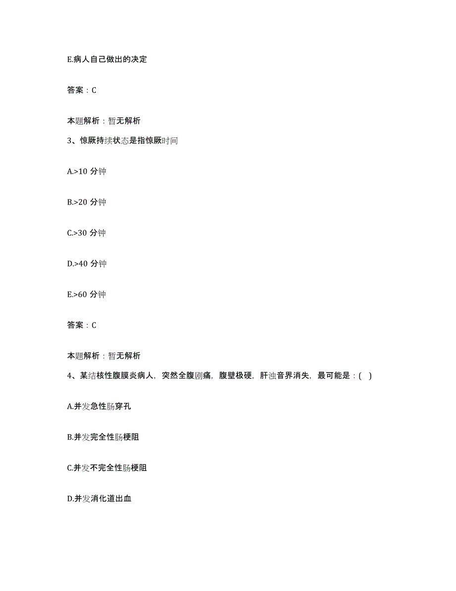 2024年度浙江省温州市鹿城区红旗医院合同制护理人员招聘真题练习试卷A卷附答案_第2页