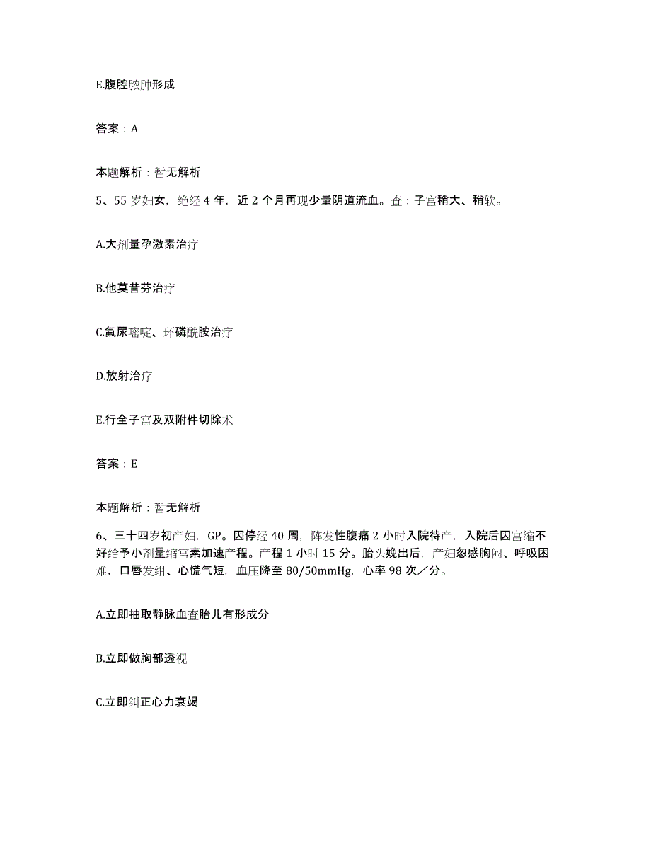 2024年度浙江省温州市鹿城区红旗医院合同制护理人员招聘真题练习试卷A卷附答案_第3页