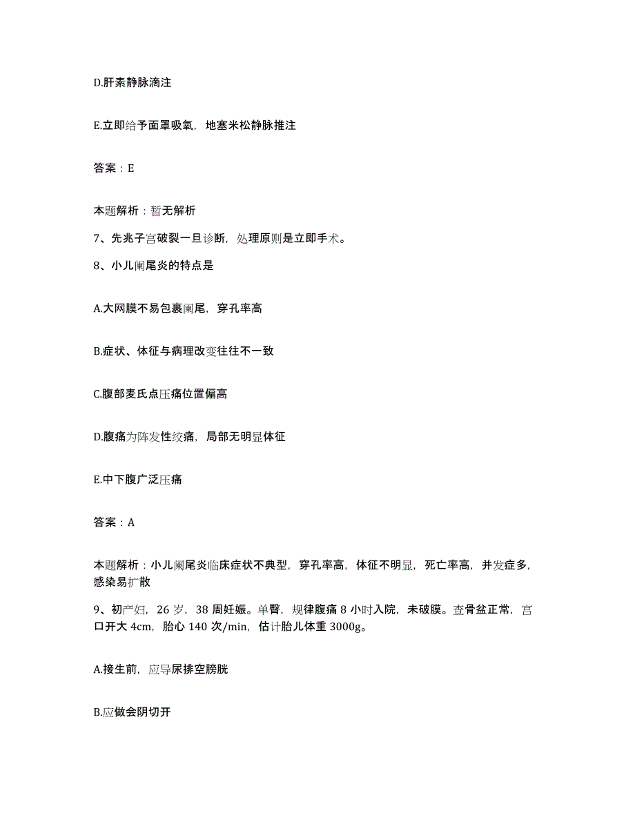 2024年度浙江省温州市鹿城区红旗医院合同制护理人员招聘真题练习试卷A卷附答案_第4页