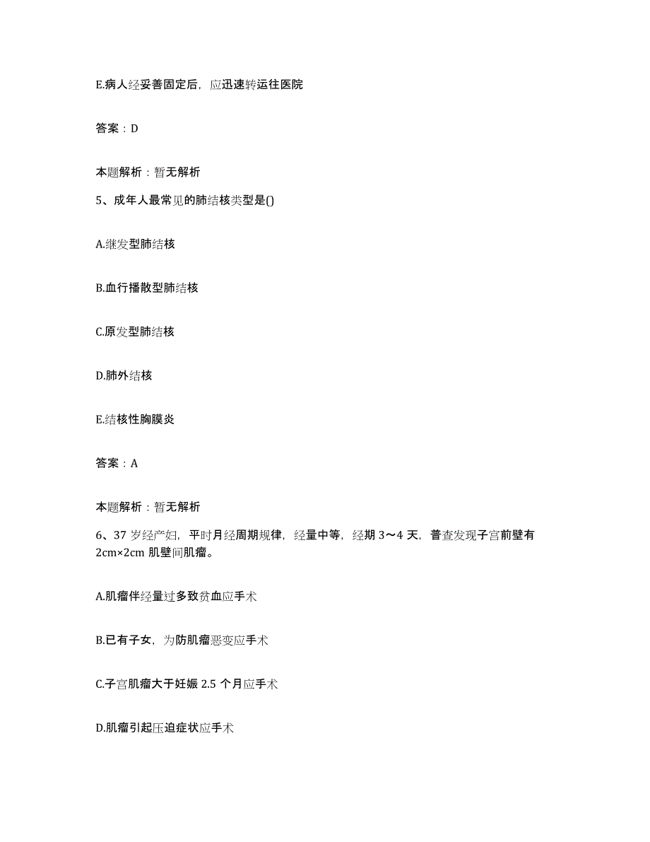 2024年度江西省萍乡市湘东人民医院合同制护理人员招聘过关检测试卷A卷附答案_第3页