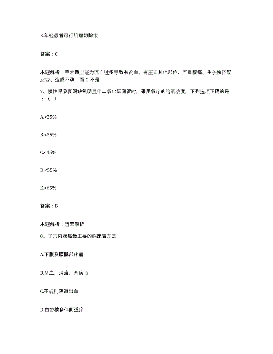 2024年度江西省萍乡市湘东人民医院合同制护理人员招聘过关检测试卷A卷附答案_第4页