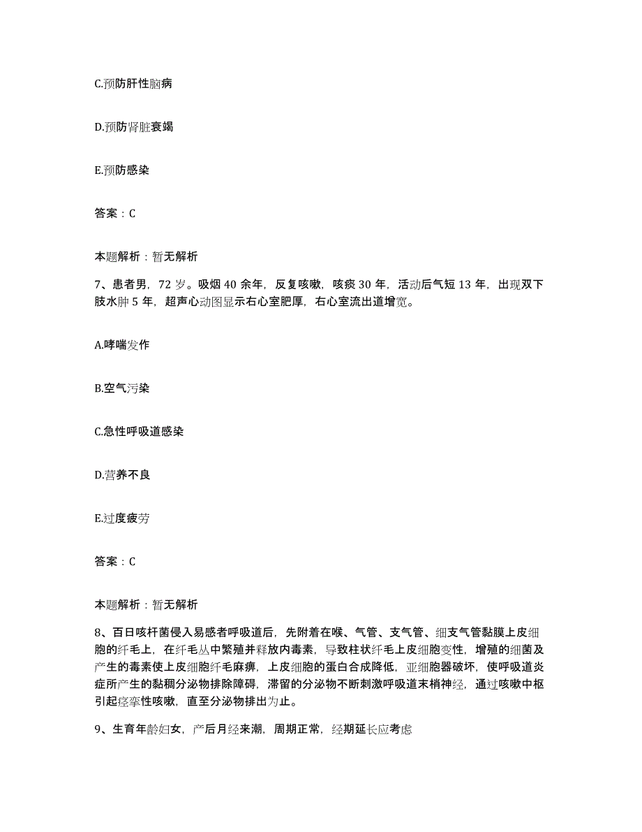 2024年度福建省诏安县中医院合同制护理人员招聘通关题库(附答案)_第4页