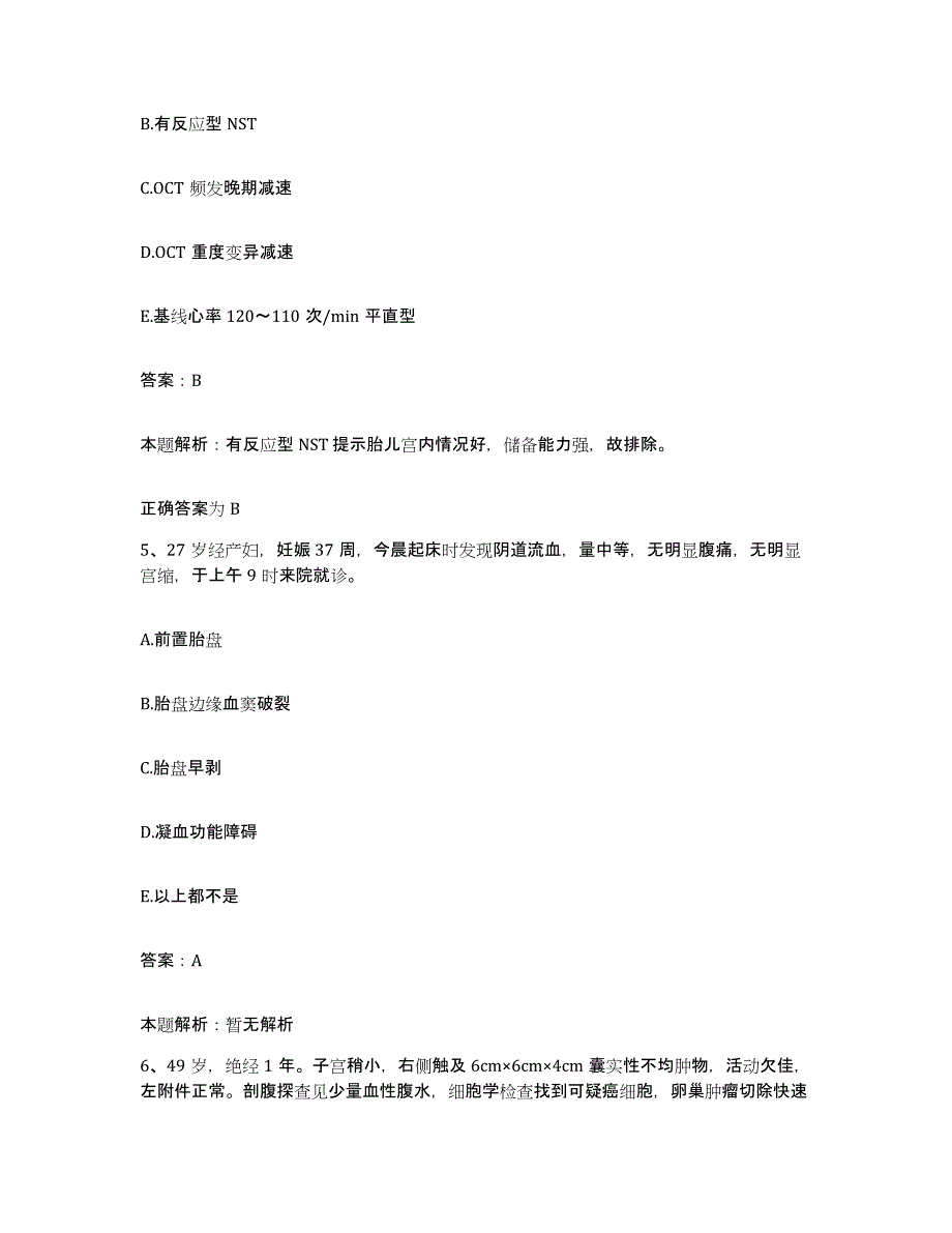 2024年度浙江省台州市路桥博爱医院合同制护理人员招聘题库检测试卷B卷附答案_第3页