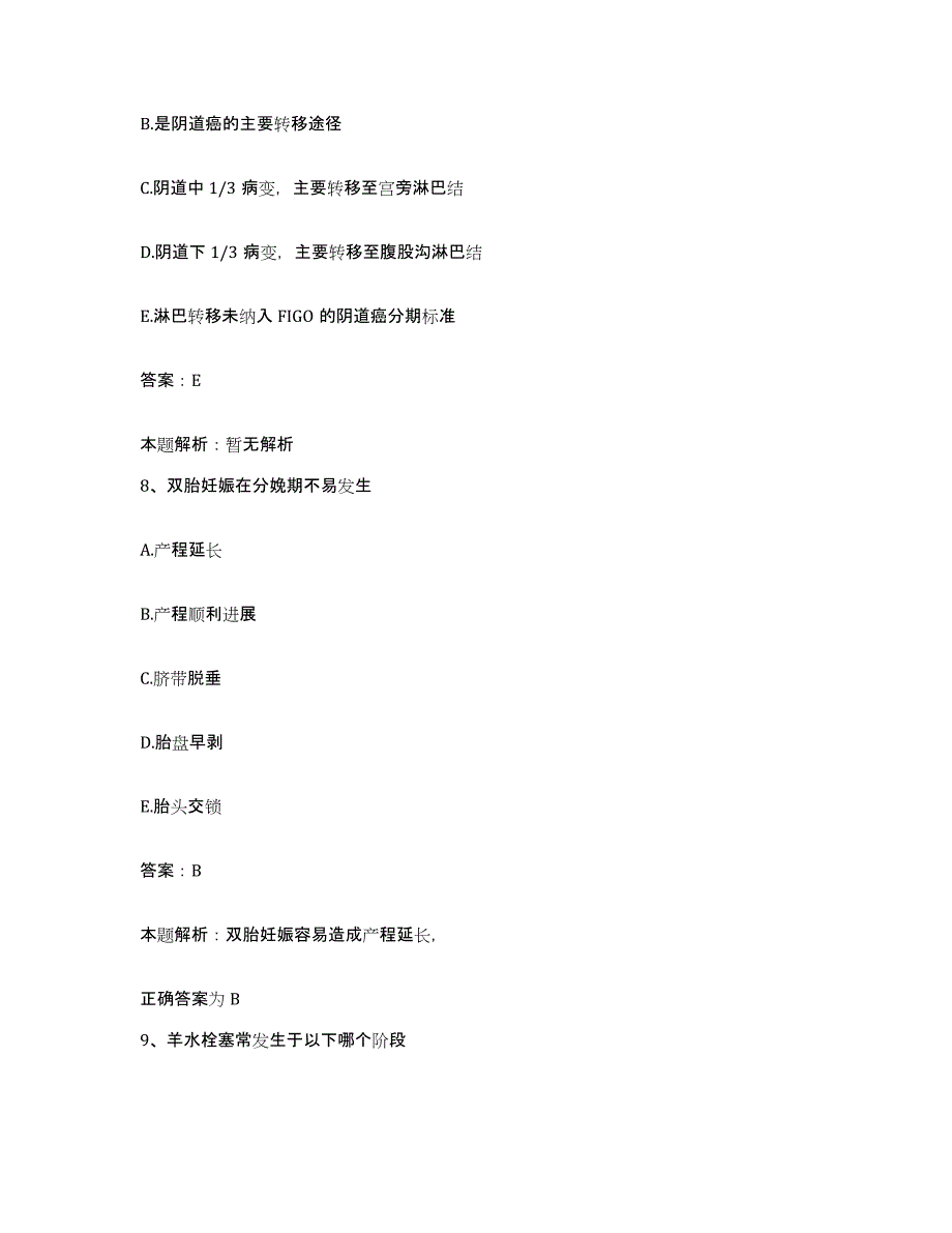 2024年度福建省德化县医院合同制护理人员招聘考前冲刺模拟试卷B卷含答案_第4页