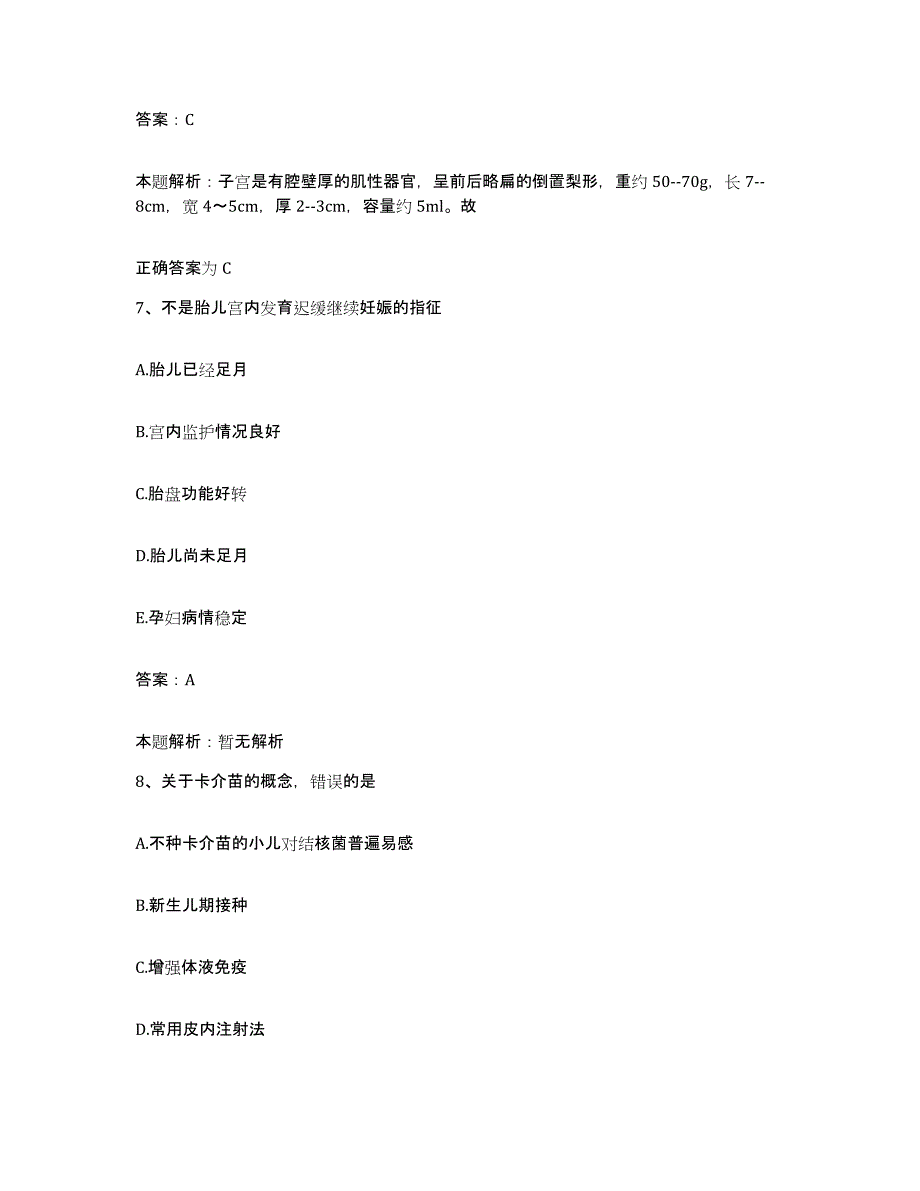 2024年度浙江省温州市新桥医院合同制护理人员招聘提升训练试卷B卷附答案_第4页