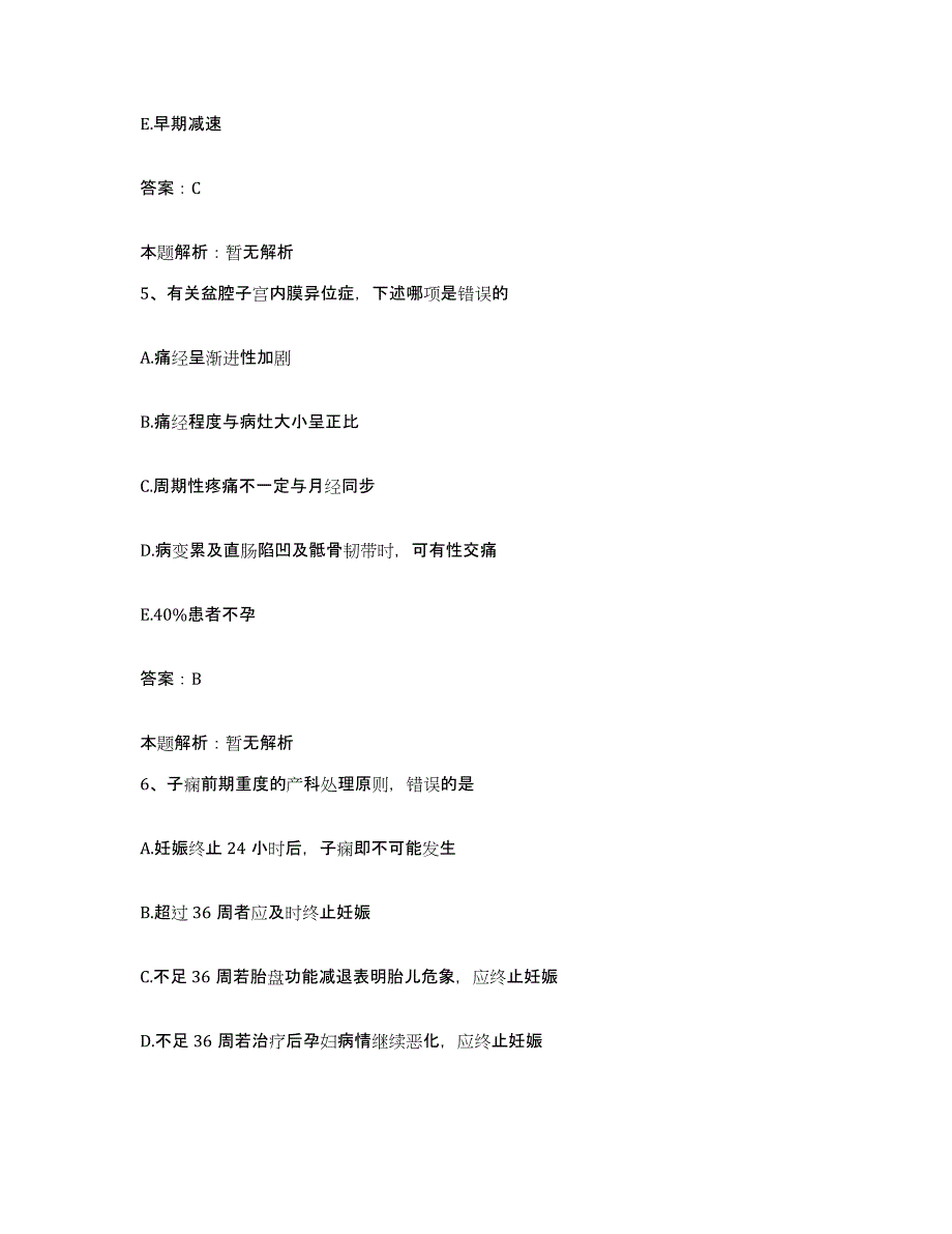 2024年度浙江省台州市路桥区珠光医院合同制护理人员招聘考前冲刺试卷B卷含答案_第3页