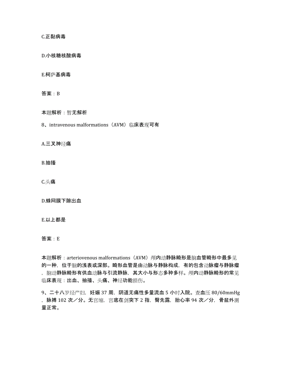 2024年度福建省厦门市第二医院鼓浪屿分院合同制护理人员招聘练习题及答案_第4页