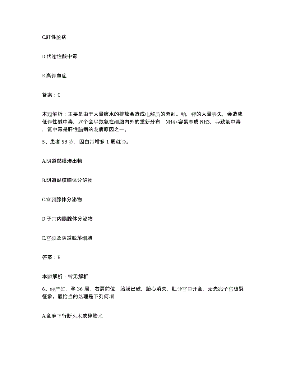 2024年度江西省铜鼓县中医院合同制护理人员招聘能力检测试卷A卷附答案_第3页