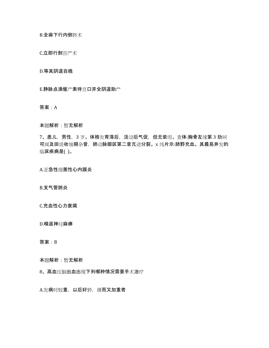 2024年度江西省铜鼓县中医院合同制护理人员招聘能力检测试卷A卷附答案_第4页