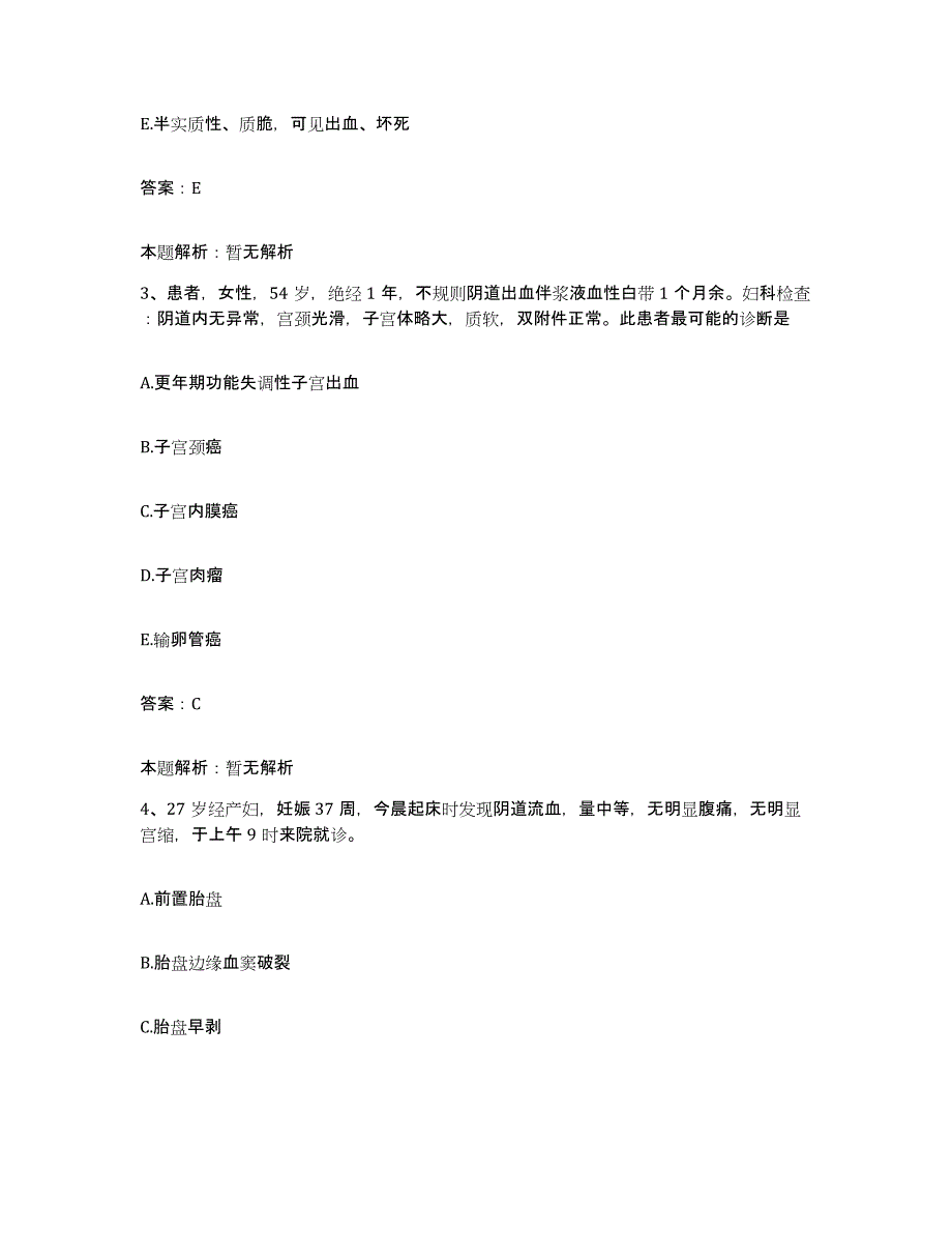 2024年度福建省龙溪县尤溪县医院合同制护理人员招聘试题及答案_第2页