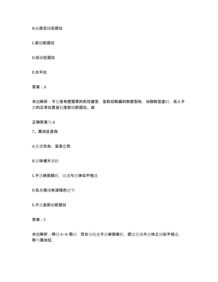 2024年度福建省浦城县森工医院合同制护理人员招聘题库综合试卷B卷附答案_第4页