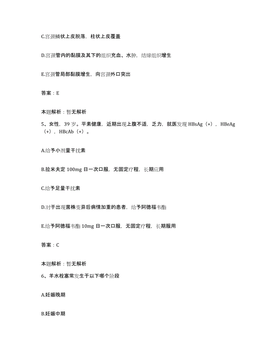 2024年度浙江省丽水市第二人民医院合同制护理人员招聘全真模拟考试试卷A卷含答案_第3页