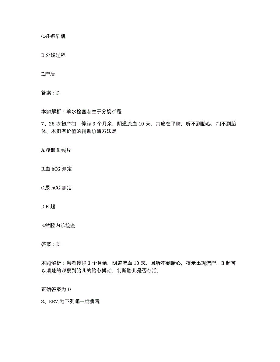 2024年度浙江省丽水市第二人民医院合同制护理人员招聘全真模拟考试试卷A卷含答案_第4页