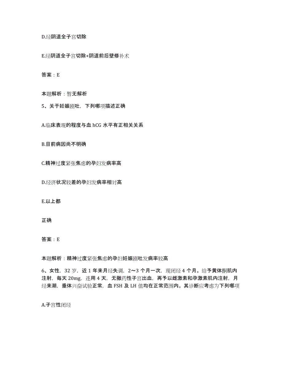 2024年度福建省松溪县医院合同制护理人员招聘过关检测试卷A卷附答案_第3页