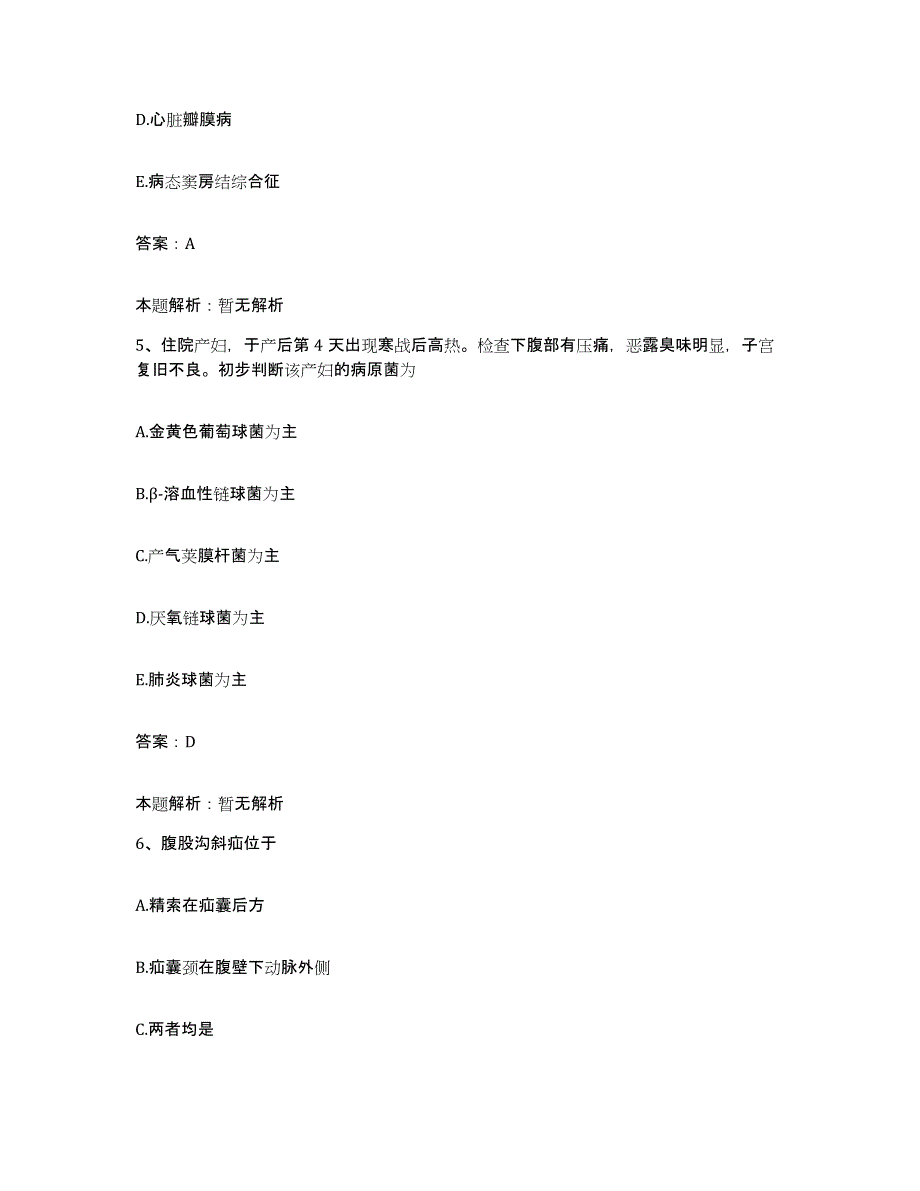 2024年度江西省赣州市赣州铁路医院合同制护理人员招聘模拟试题（含答案）_第3页