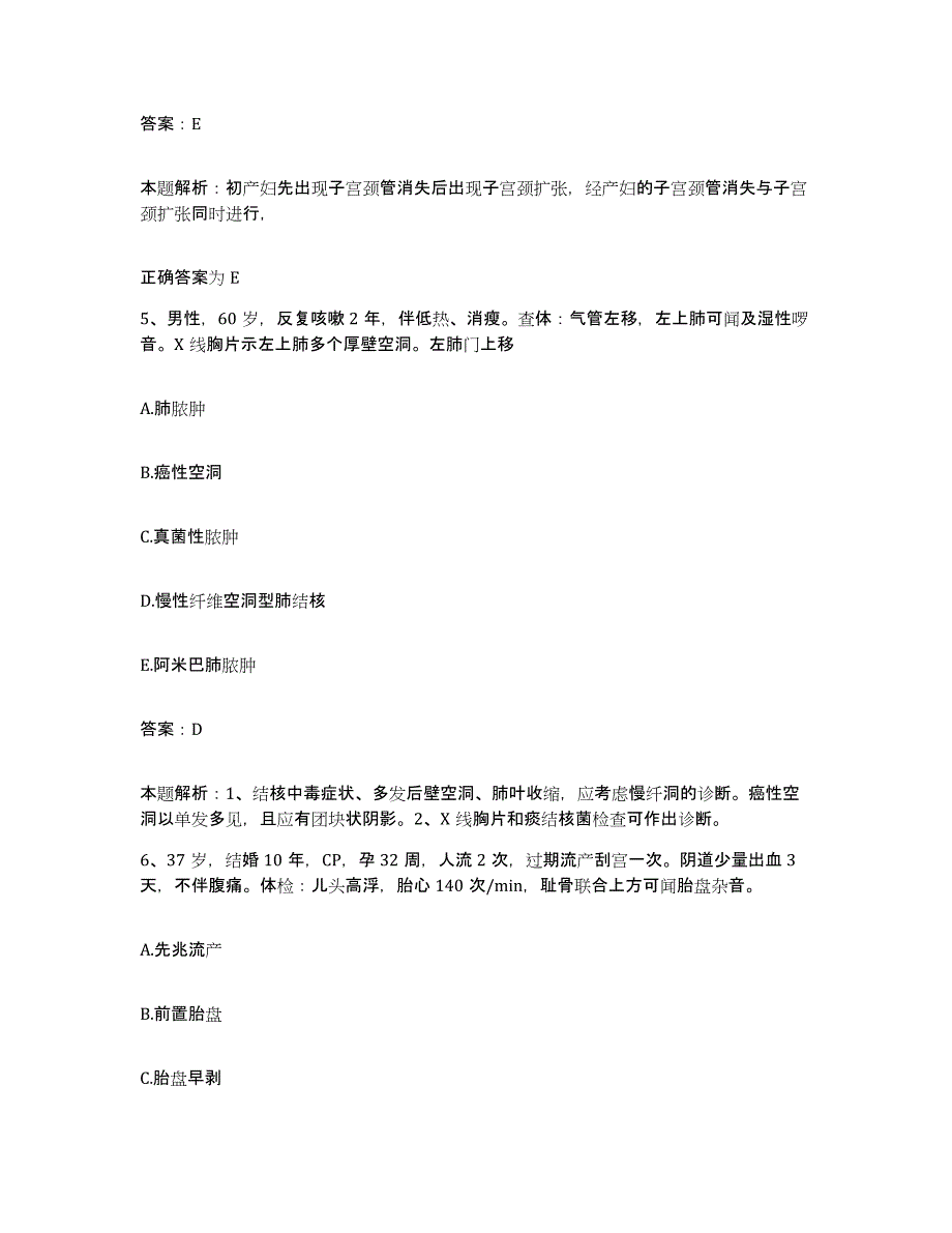 2024年度福建省泰宁县中医院合同制护理人员招聘试题及答案_第3页