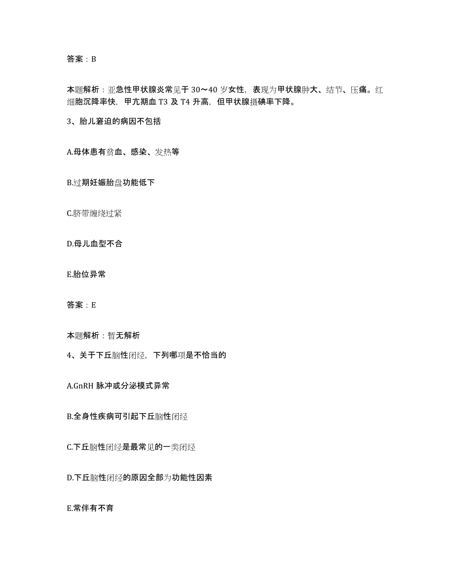 2024年度江西省萍乡市第二人民医院合同制护理人员招聘模拟考试试卷B卷含答案_第2页