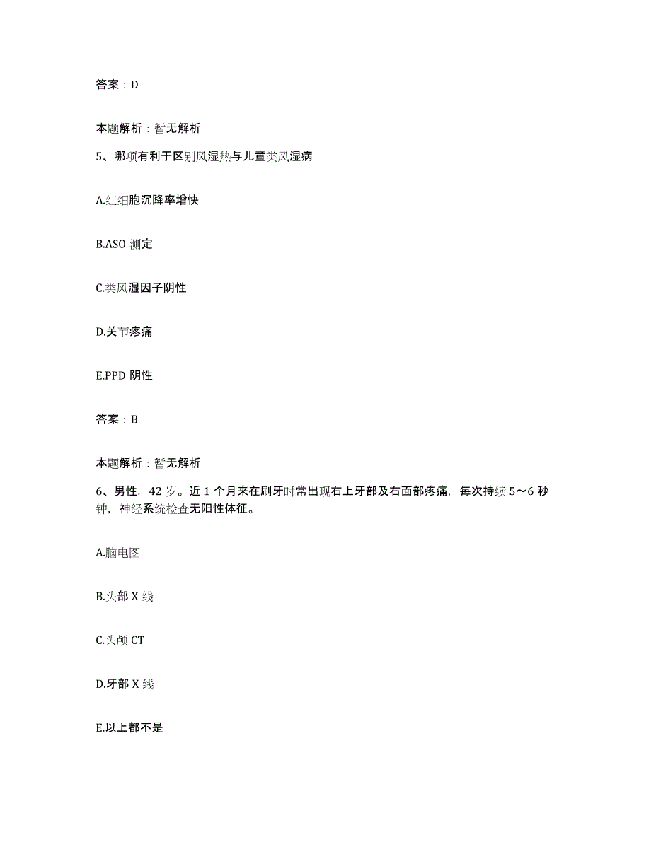 2024年度江西省萍乡市第二人民医院合同制护理人员招聘模拟考试试卷B卷含答案_第3页