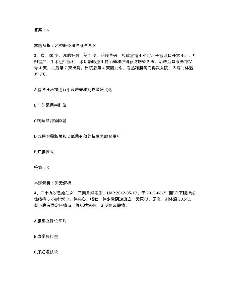 2024年度江西省萍乡市复明眼科中心合同制护理人员招聘练习题及答案_第2页