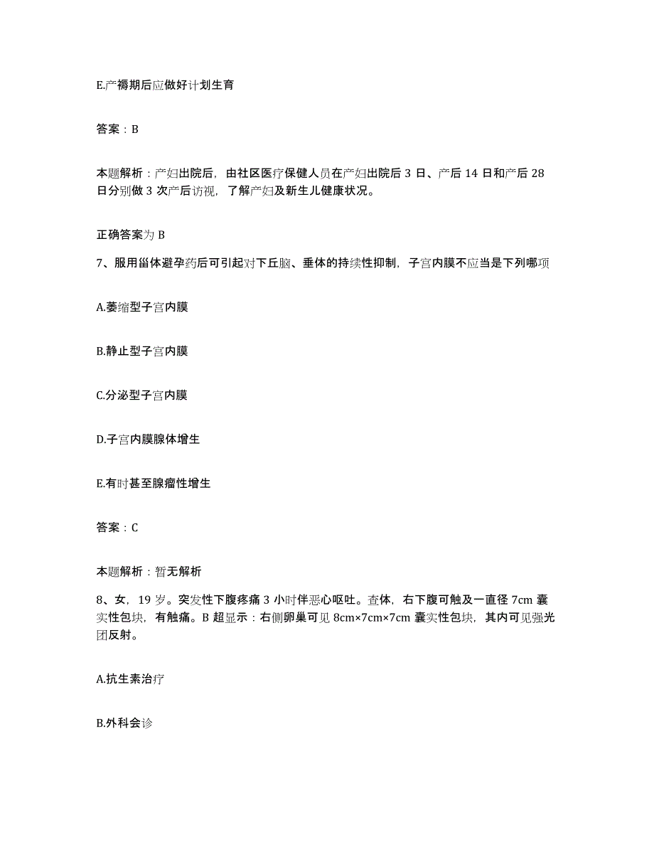 2024年度浙江省天台县台州地区精神病院合同制护理人员招聘模拟考核试卷含答案_第4页