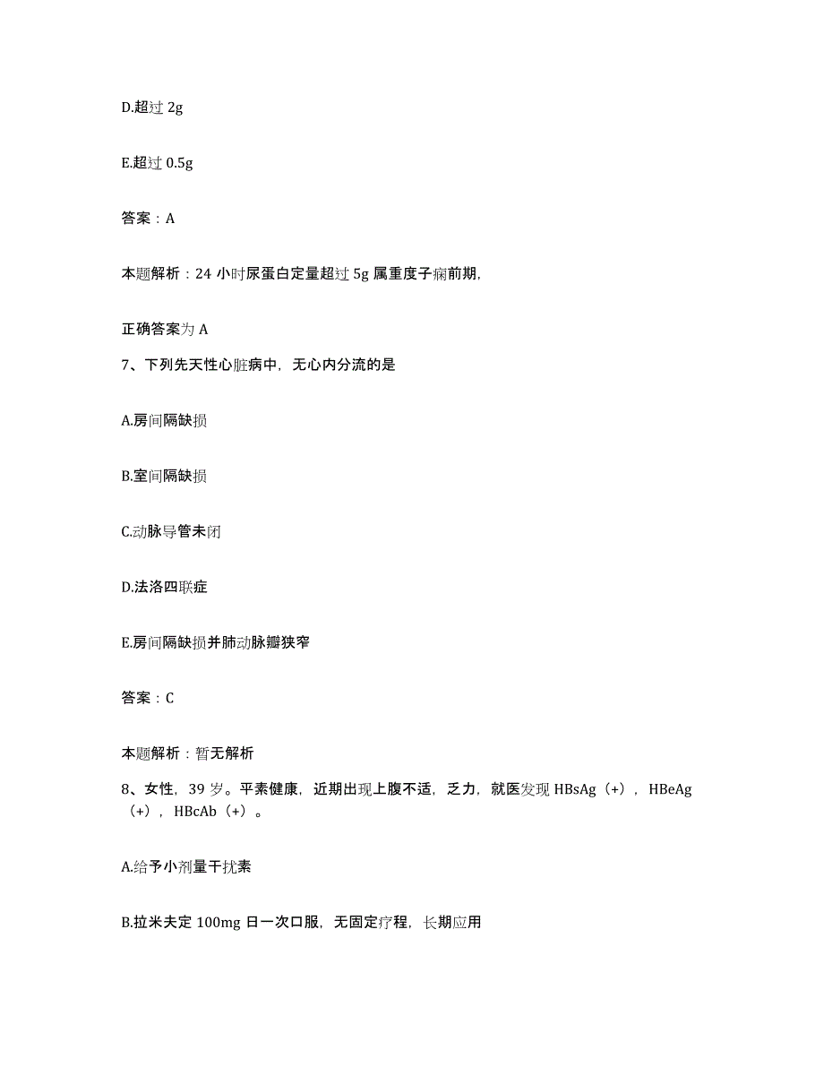 2024年度浙江省遂昌县中医院合同制护理人员招聘高分题库附答案_第4页