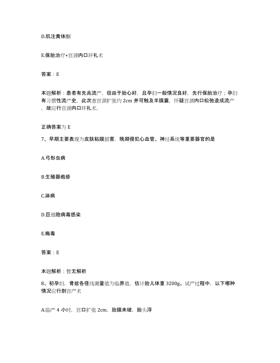 2024年度福建省建瓯市林业医院合同制护理人员招聘题库附答案（典型题）_第4页