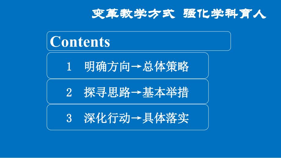 2024年高考数学后期复习策略讲座_第2页