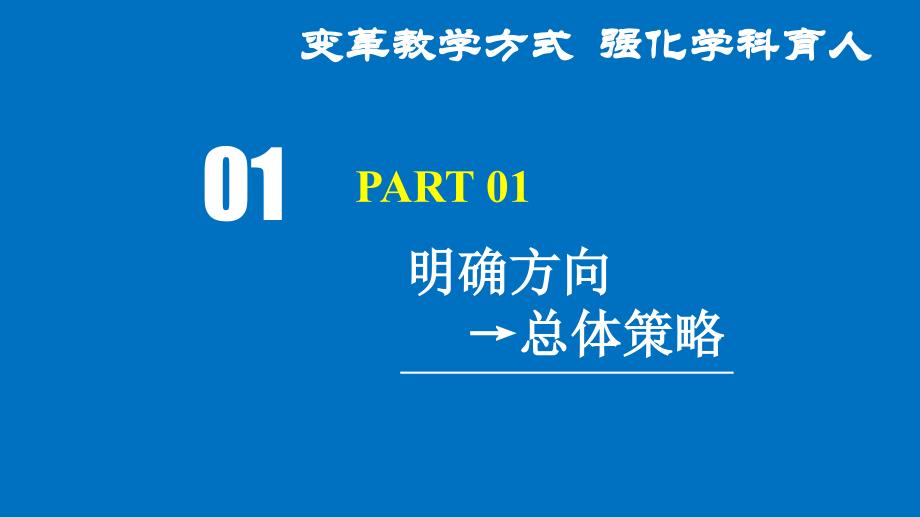 2024年高考数学后期复习策略讲座_第3页