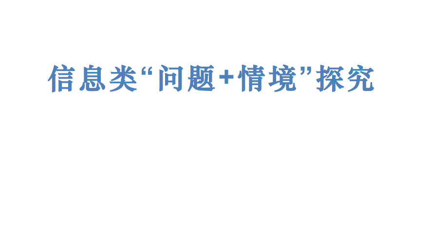 2024年高考语文复习策略及写作能力有效提升讲座_第1页