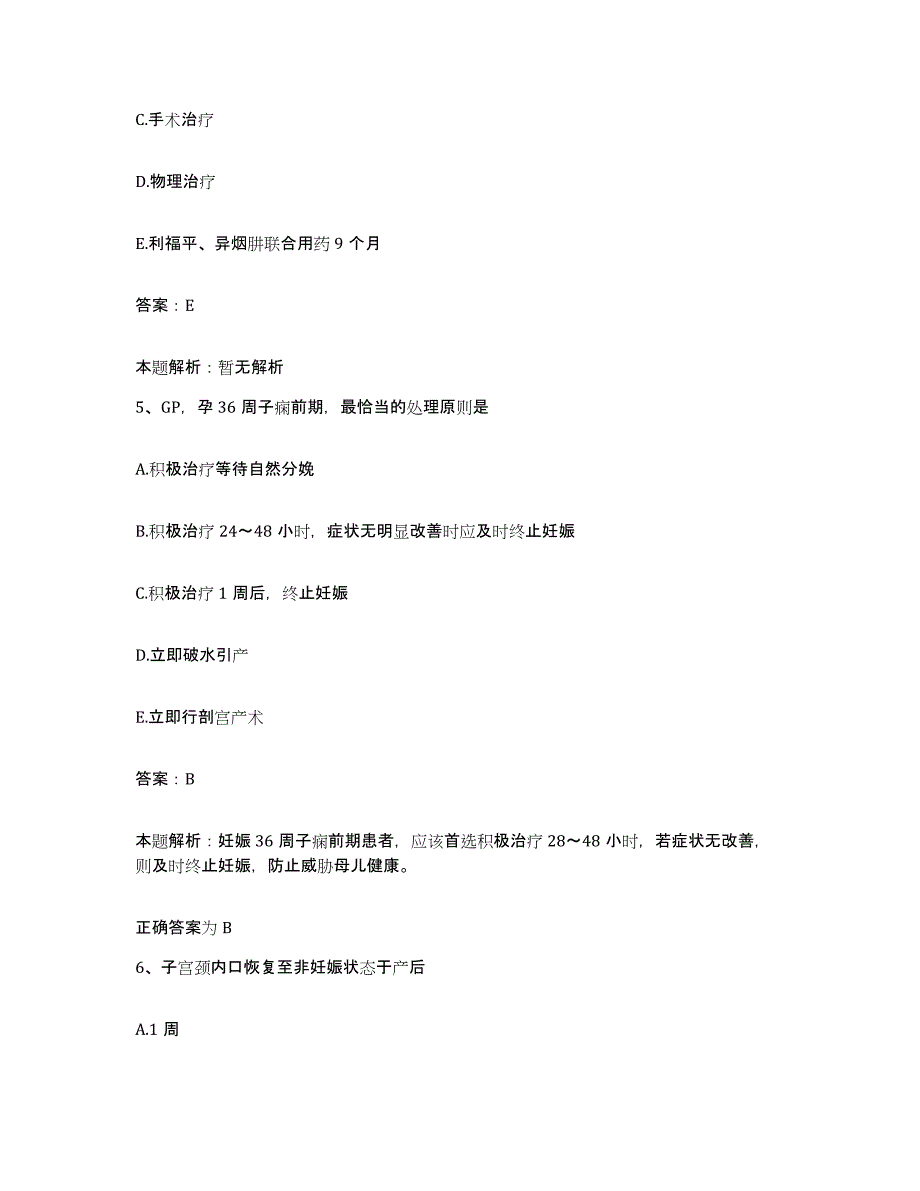 2024年度福建省三明市化工厂职工医院合同制护理人员招聘能力提升试卷A卷附答案_第3页