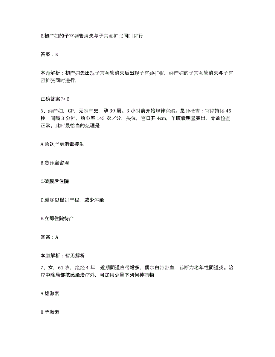 2024年度福建省师范大学医院合同制护理人员招聘考前冲刺模拟试卷A卷含答案_第3页