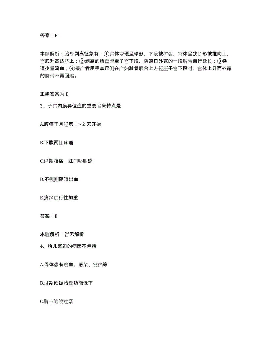 2024年度福建省厦门市结核病防治所合同制护理人员招聘通关提分题库及完整答案_第2页