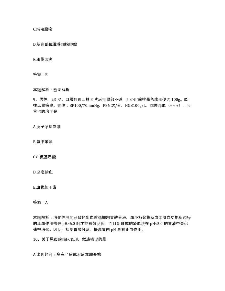 2024年度浙江省宁波市镇海区中医院合同制护理人员招聘能力提升试卷A卷附答案_第5页