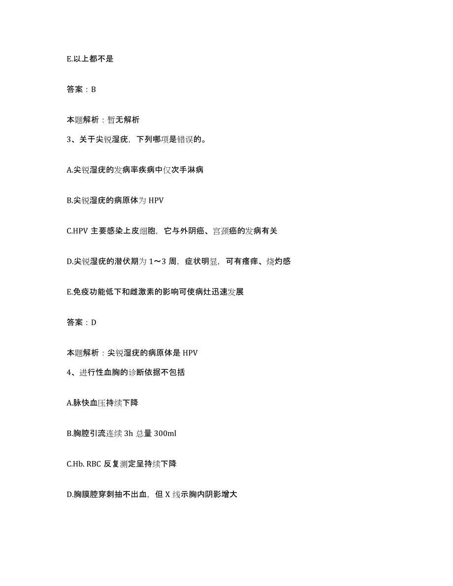 2024年度福建省厦门市杏林区康复医疗中心合同制护理人员招聘考前练习题及答案_第2页