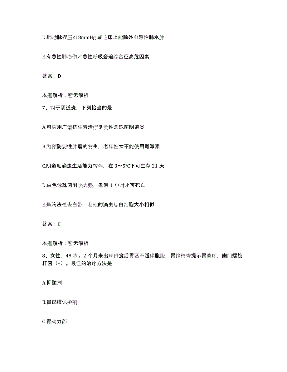 2024年度福建省厦门市杏林区康复医疗中心合同制护理人员招聘考前练习题及答案_第4页