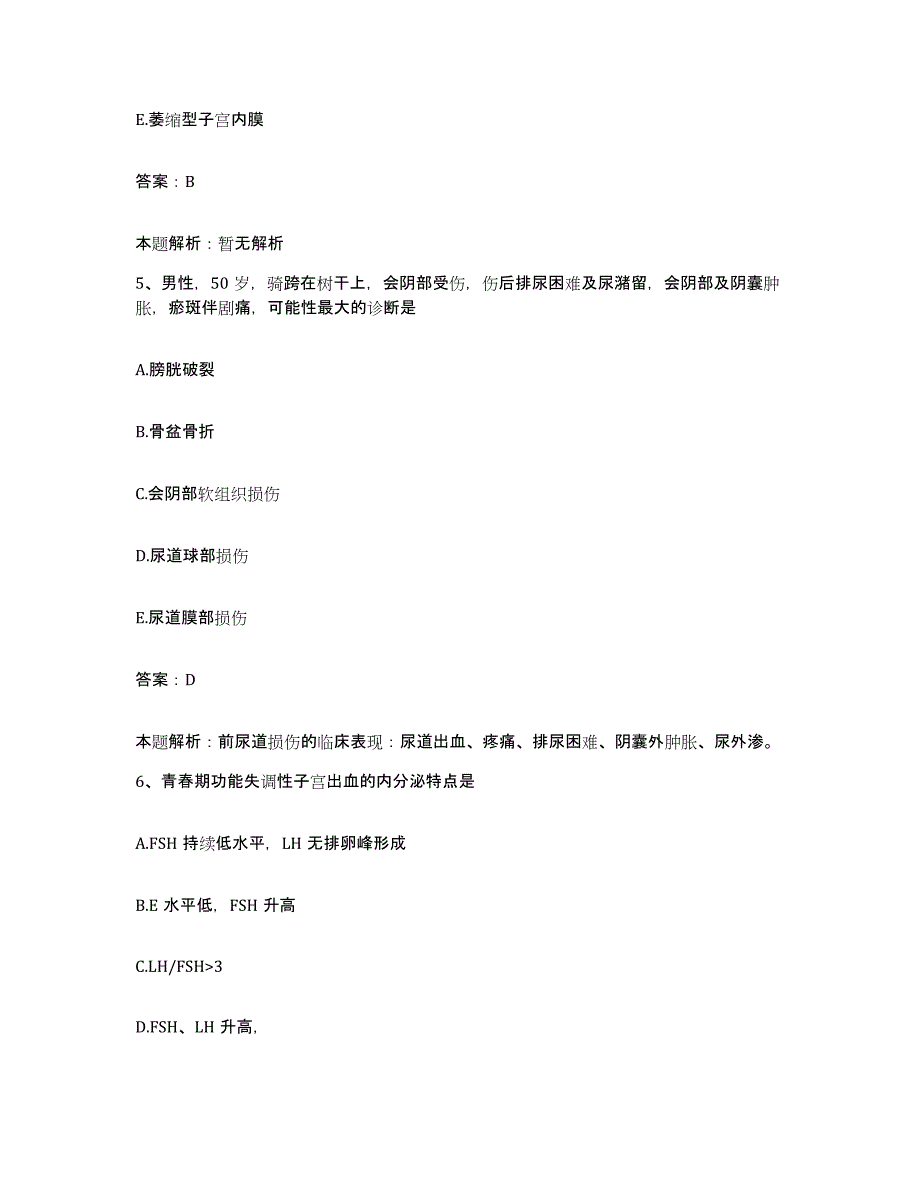 2024年度浙江省苍南县妇幼保健站合同制护理人员招聘真题练习试卷A卷附答案_第3页