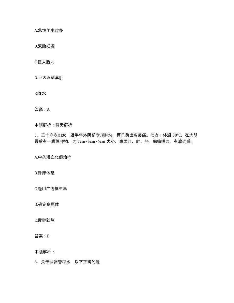 2024年度福建省晋江市磁灶中心卫生院合同制护理人员招聘考前冲刺模拟试卷A卷含答案_第3页