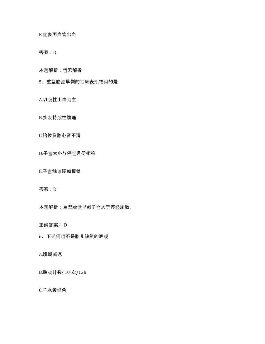 2024年度浙江省龙游县中医院合同制护理人员招聘每日一练试卷A卷含答案_第3页