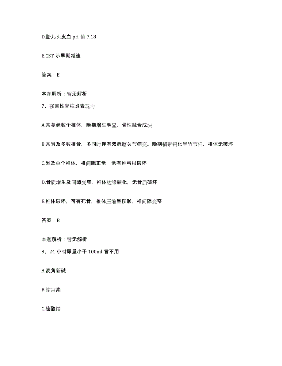 2024年度浙江省龙游县中医院合同制护理人员招聘每日一练试卷A卷含答案_第4页