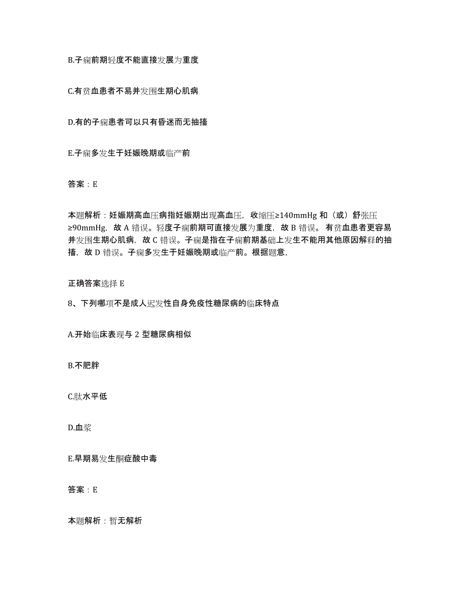 2024年度浙江省温州市瓯海区妇幼保健站合同制护理人员招聘提升训练试卷B卷附答案_第4页