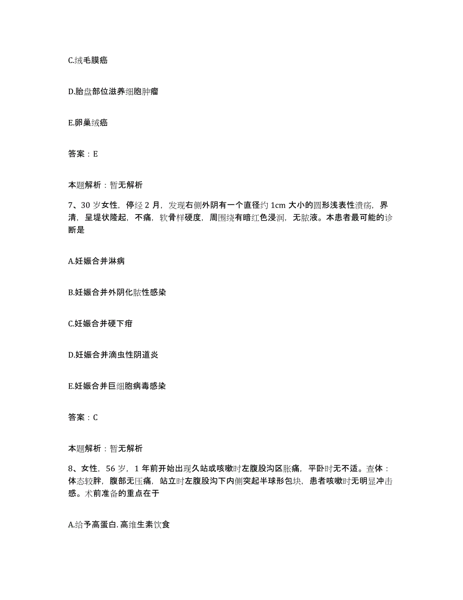 2024年度福建省莆田市中医院合同制护理人员招聘提升训练试卷A卷附答案_第4页