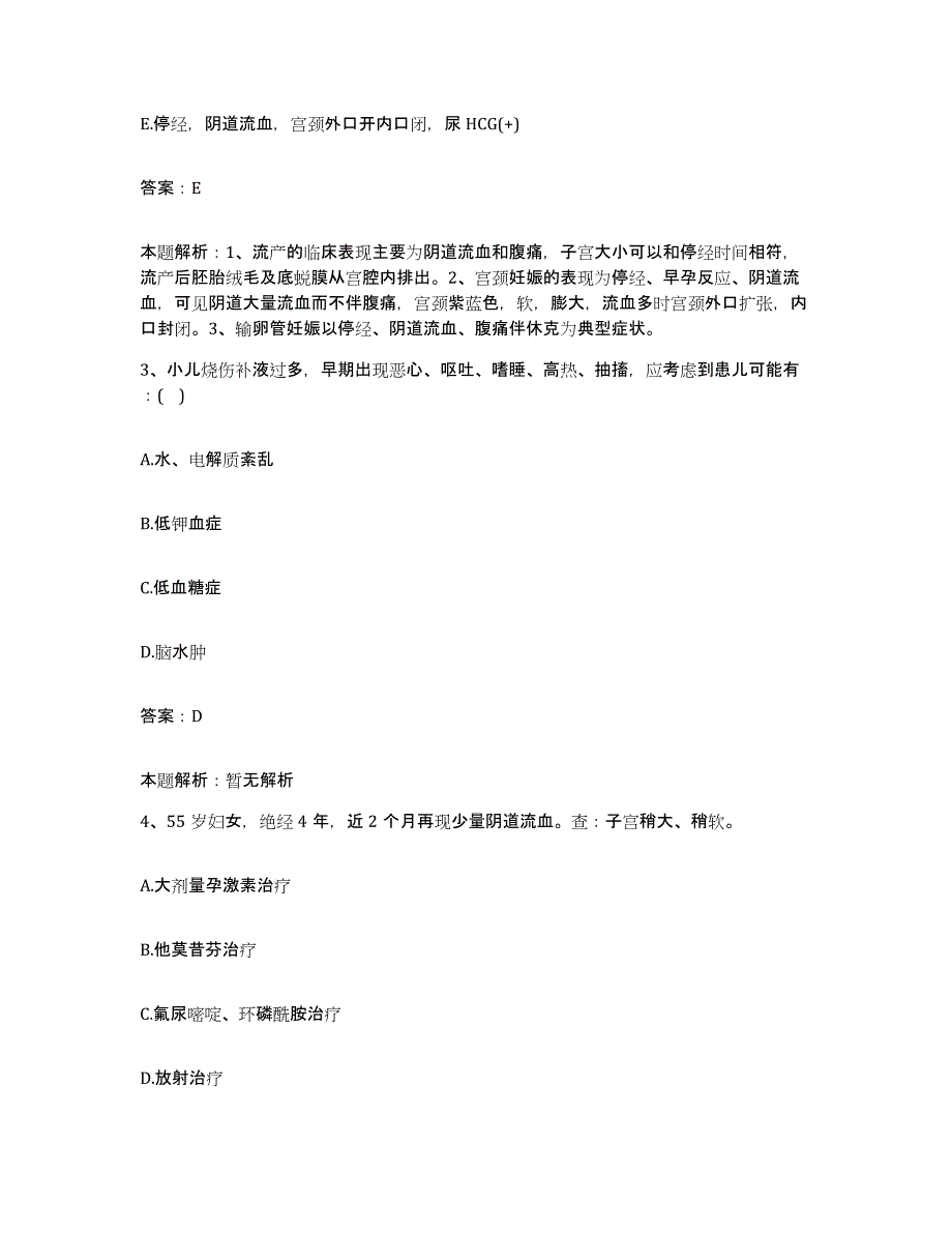 2024年度江西省靖安县中医院合同制护理人员招聘押题练习试卷B卷附答案_第2页