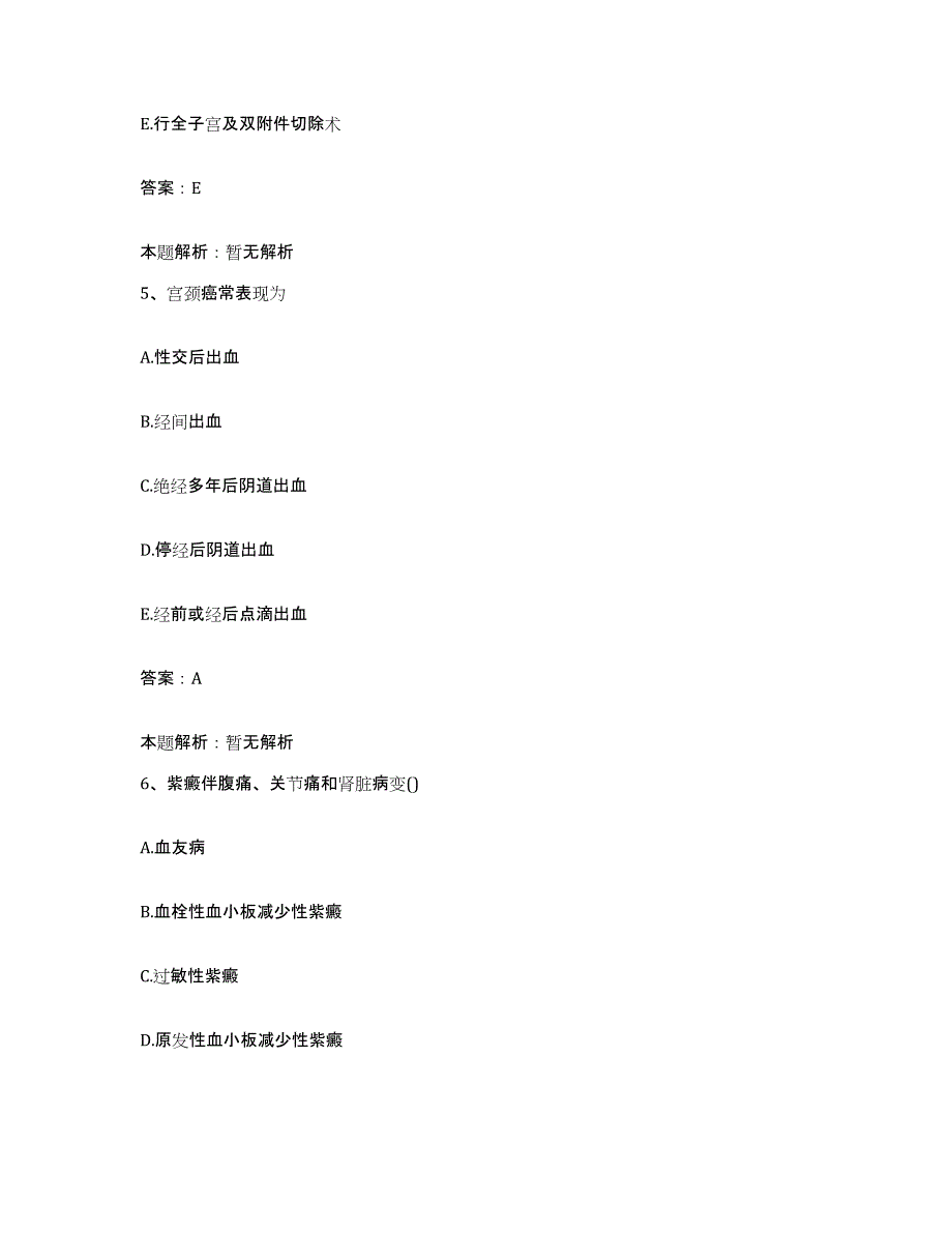 2024年度江西省靖安县中医院合同制护理人员招聘押题练习试卷B卷附答案_第3页