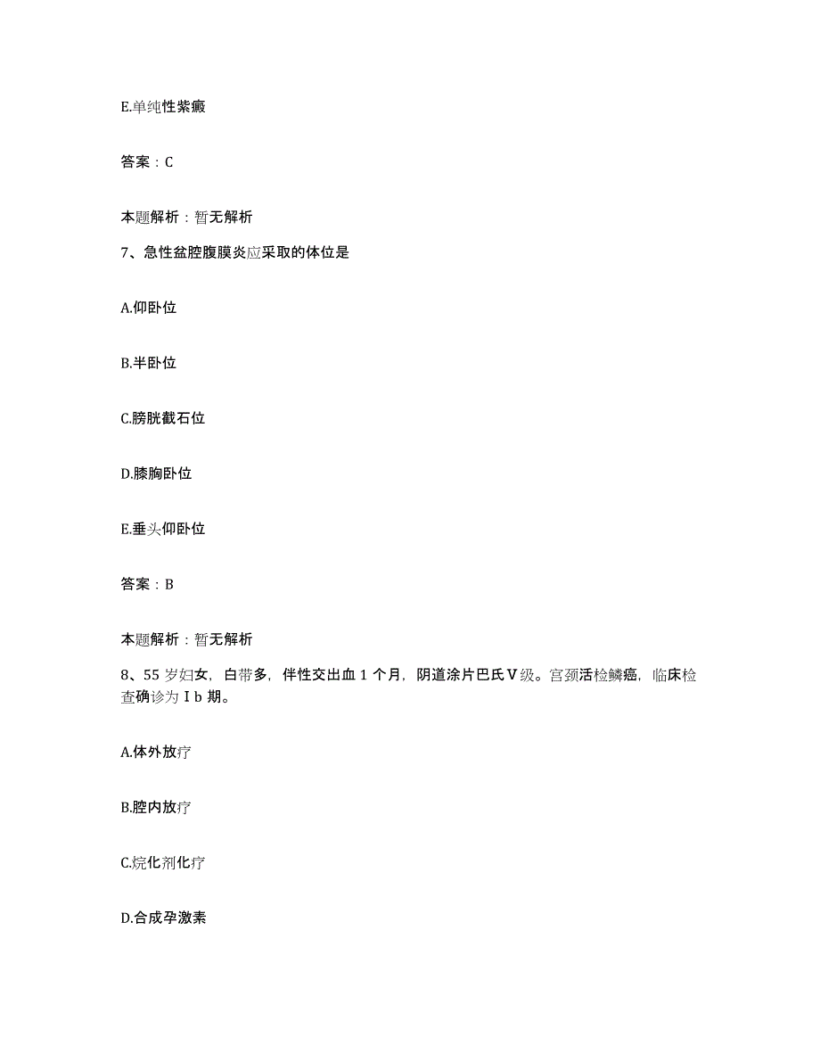 2024年度江西省靖安县中医院合同制护理人员招聘押题练习试卷B卷附答案_第4页