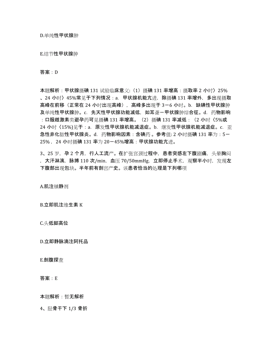 2024年度福建省泉州市泉州皮肤病防治院合同制护理人员招聘题库练习试卷B卷附答案_第2页