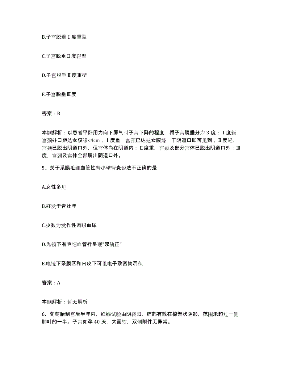 2024年度福建省平和县中医院合同制护理人员招聘综合检测试卷A卷含答案_第3页